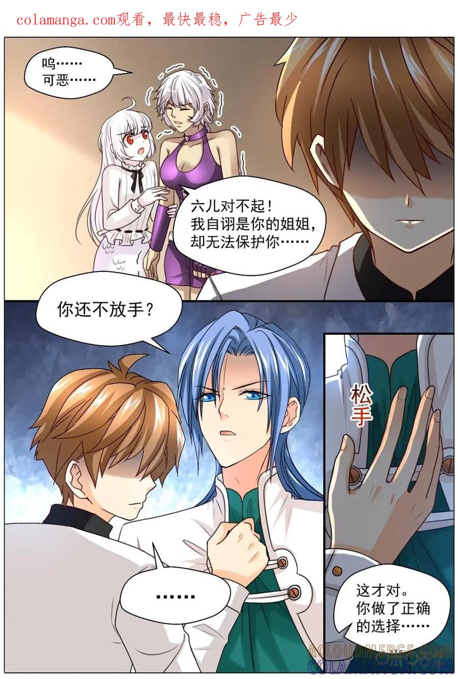 《抱个精卫上天庭》第39话 第1页