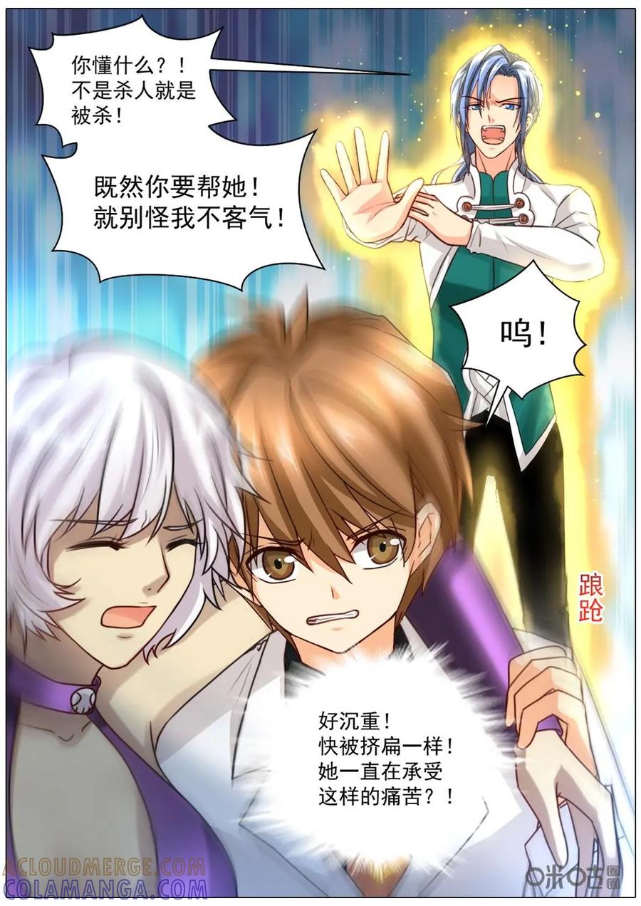 《抱个精卫上天庭》第39话 第4页