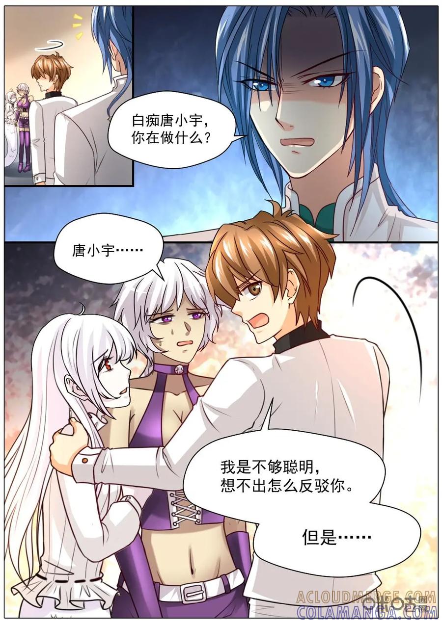 《抱个精卫上天庭》第39话 第2页