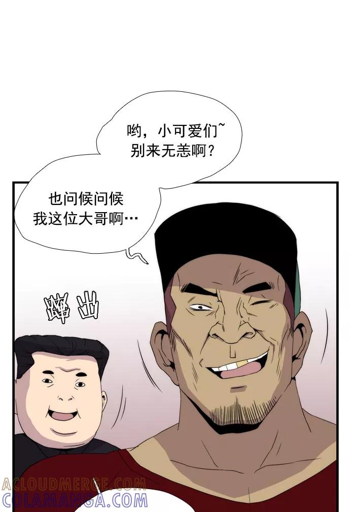 《午夜狂飙》第13话 第29页