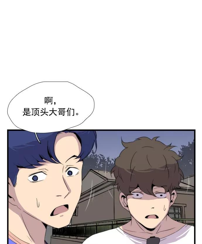 《午夜狂飙》第13话 第24页
