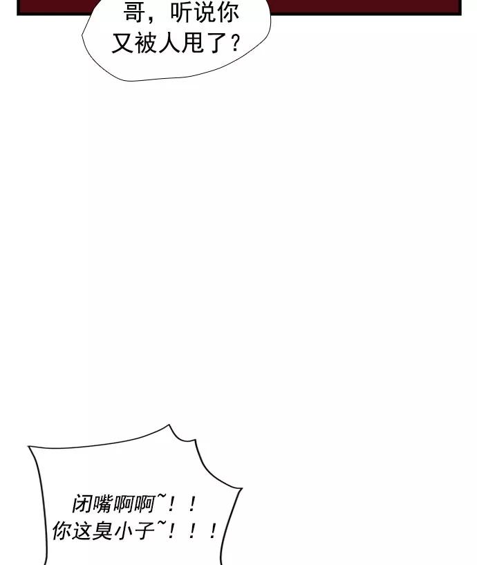《午夜狂飙》第13话 第30页