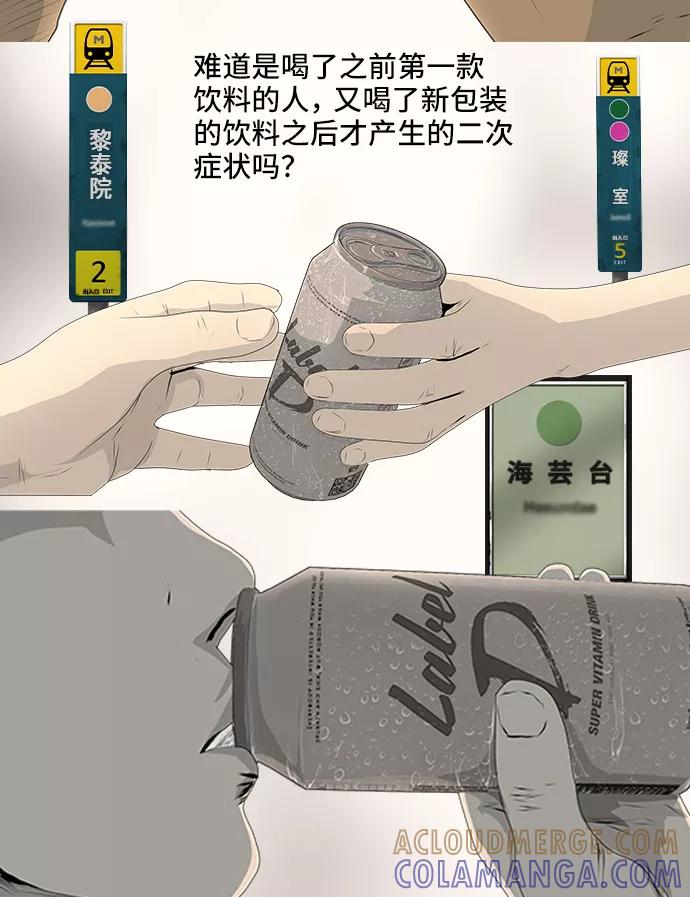 《DEAD DAYS：死亡之日》D-Day 第58页