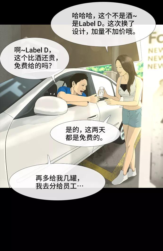 《DEAD DAYS：死亡之日》D-Day 第53页