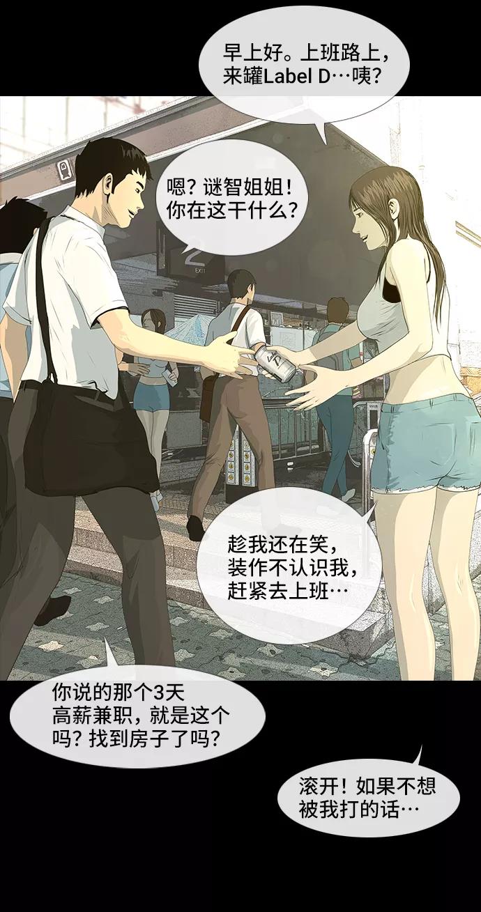 《DEAD DAYS：死亡之日》D-Day 第51页