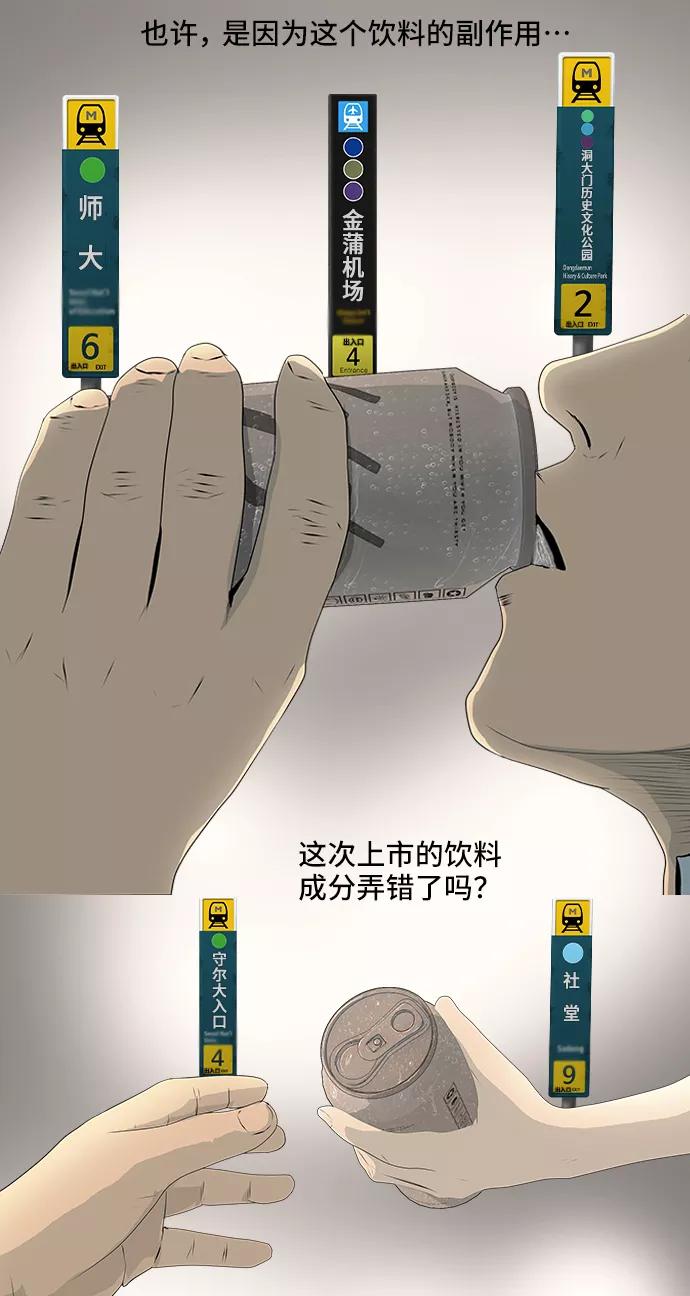 《DEAD DAYS：死亡之日》D-Day 第56页