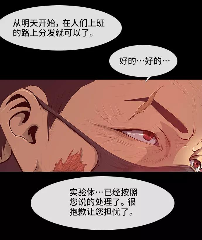 《DEAD DAYS：死亡之日》D-Day 第47页