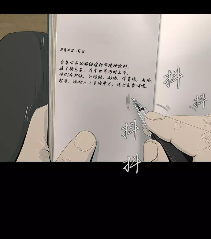 《DEAD DAYS：死亡之日》D-Day 第45页