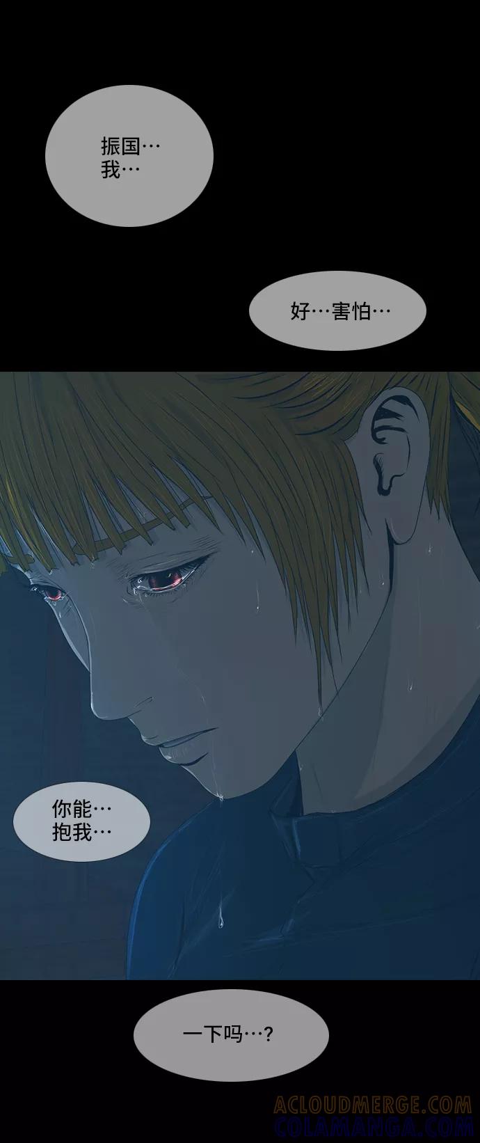 《DEAD DAYS：死亡之日》第41话 第46页