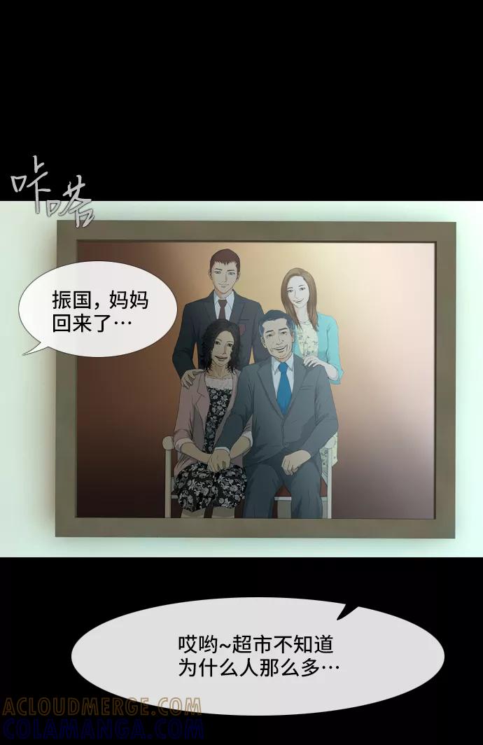 《DEAD DAYS：死亡之日》第41话 第22页