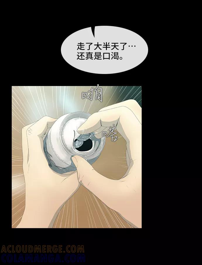 《DEAD DAYS：死亡之日》第41话 第16页