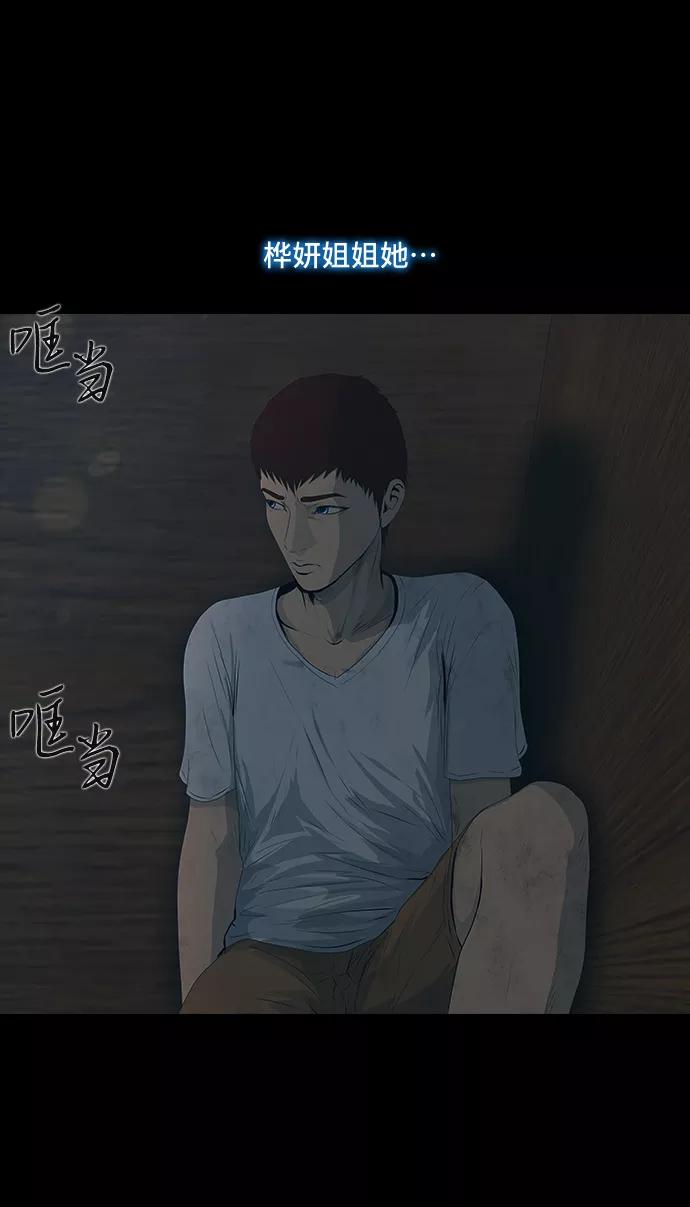 《DEAD DAYS：死亡之日》第41话 第42页