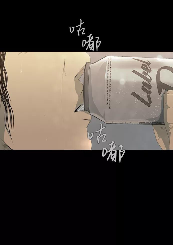 《DEAD DAYS：死亡之日》第41话 第29页