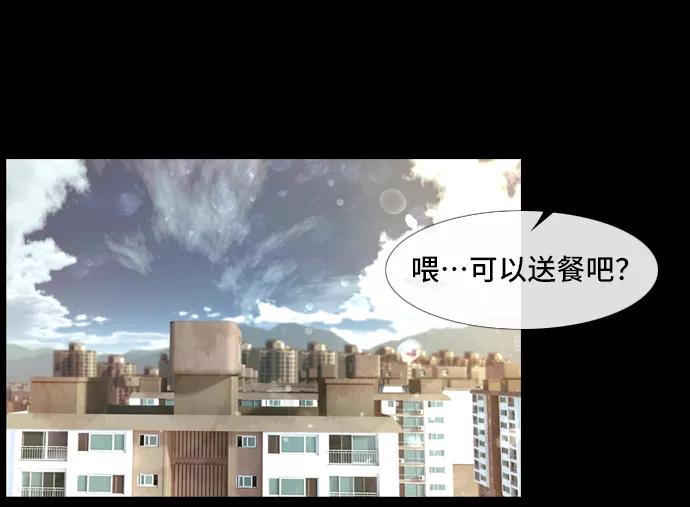 《DEAD DAYS：死亡之日》第41话 第18页