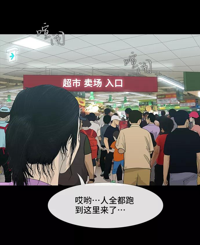 《DEAD DAYS：死亡之日》第41话 第11页