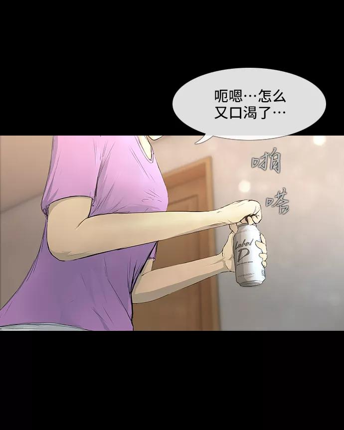 《DEAD DAYS：死亡之日》第41话 第27页
