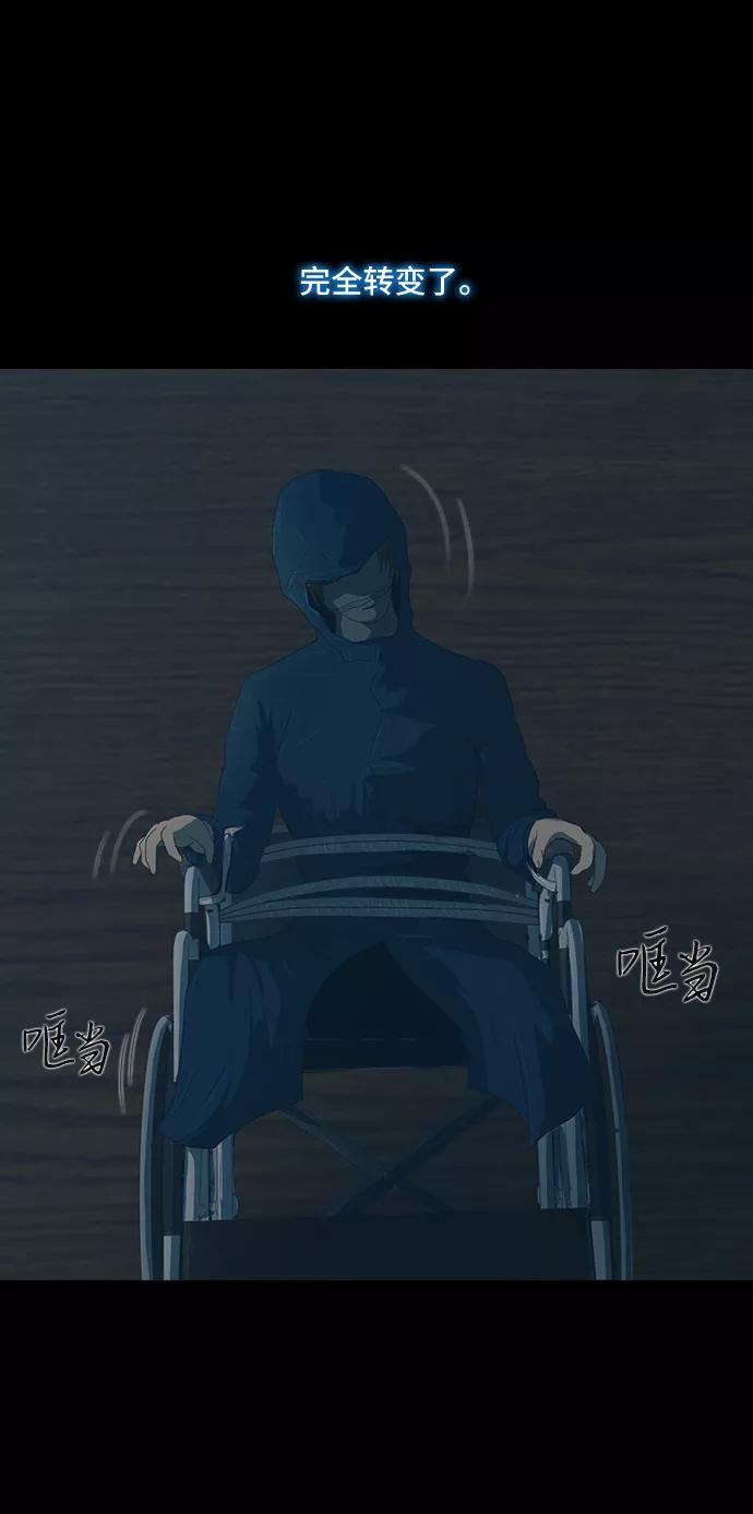 《DEAD DAYS：死亡之日》第41话 第44页