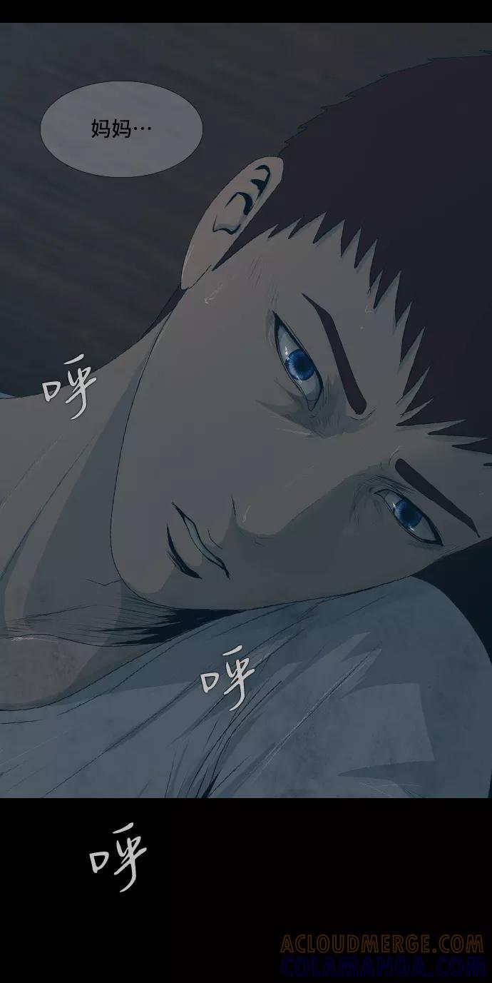 《DEAD DAYS：死亡之日》第41话 第40页