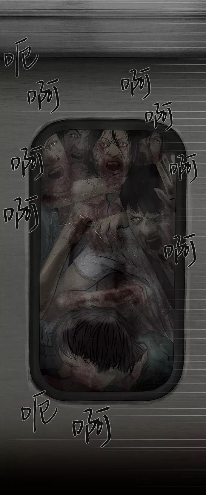 《DEAD DAYS：死亡之日》第41话 第6页