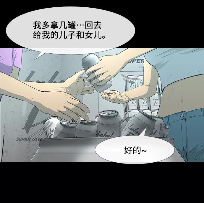 《DEAD DAYS：死亡之日》第41话 第15页