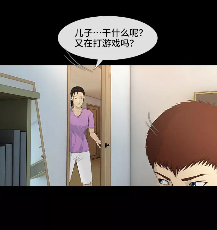 《DEAD DAYS：死亡之日》第41话 第24页