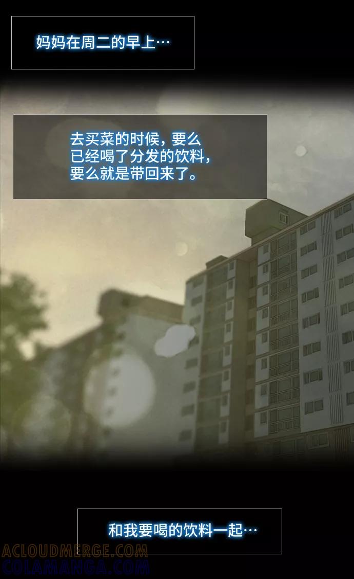 《DEAD DAYS：死亡之日》第41话 第7页