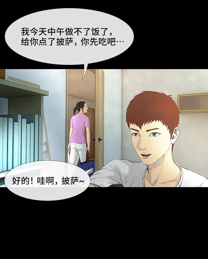 《DEAD DAYS：死亡之日》第41话 第26页