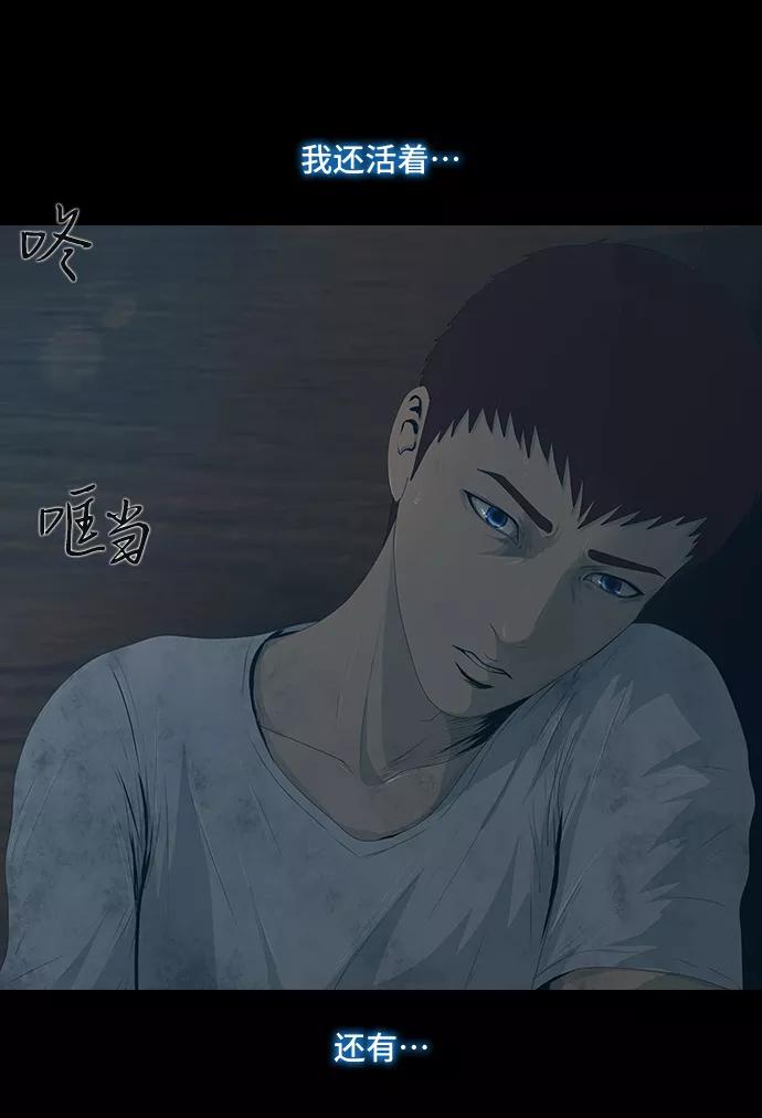 《DEAD DAYS：死亡之日》第41话 第41页