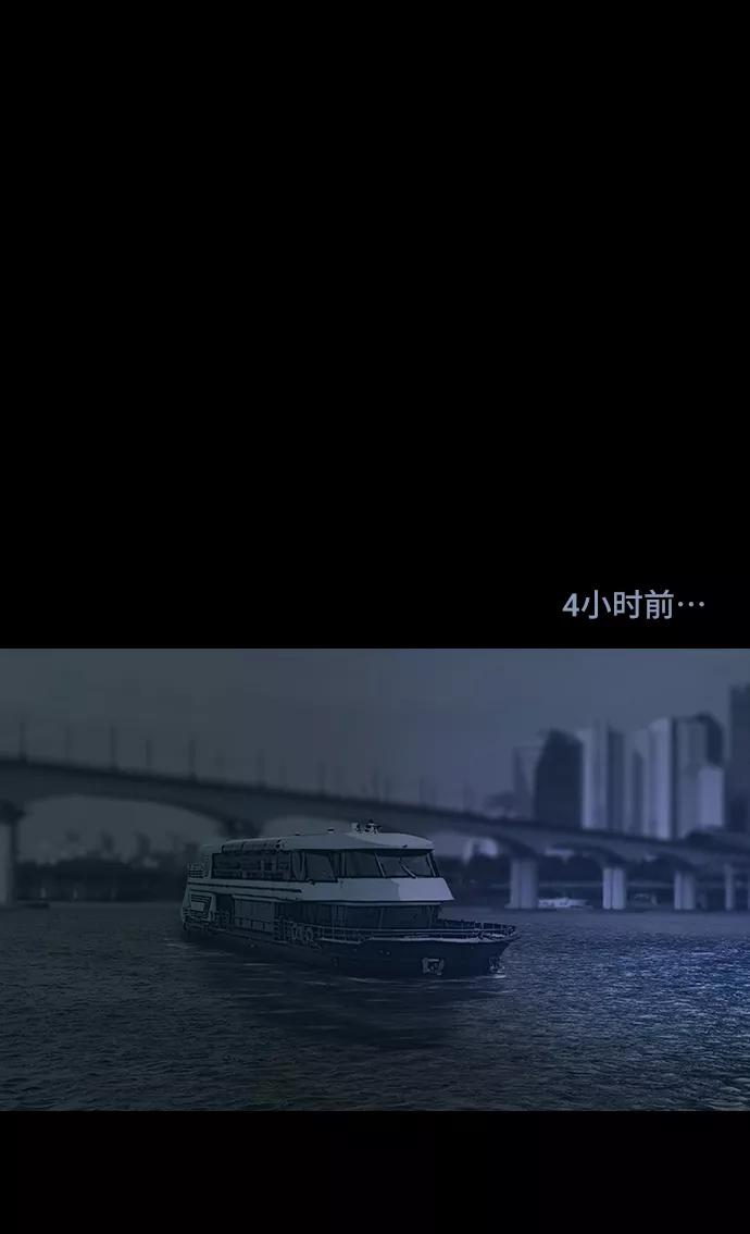 《DEAD DAYS：死亡之日》第41话 第45页