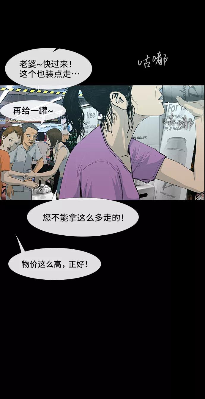 《DEAD DAYS：死亡之日》第41话 第17页