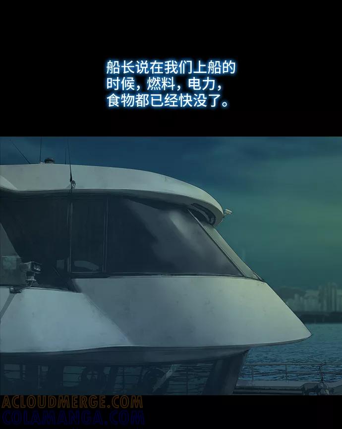 《DEAD DAYS：死亡之日》第42话 第46页