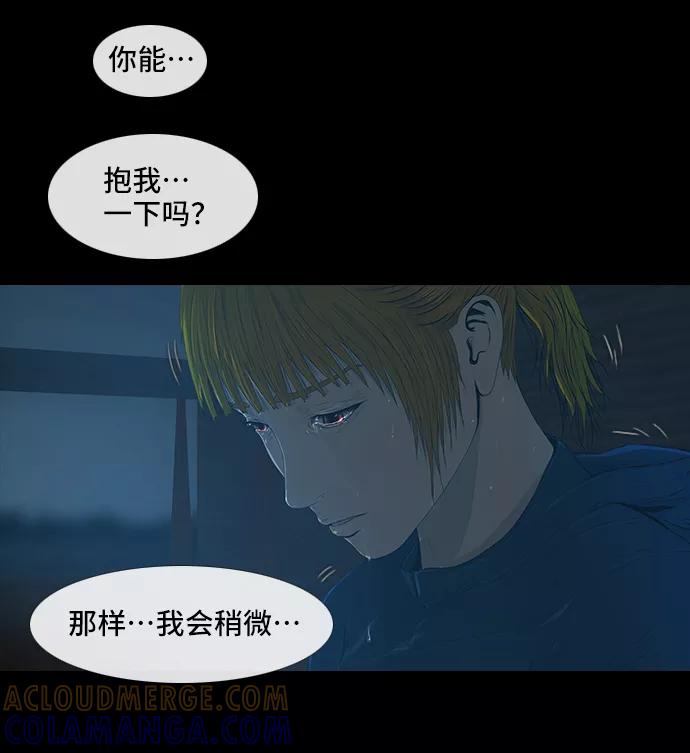《DEAD DAYS：死亡之日》第42话 第10页
