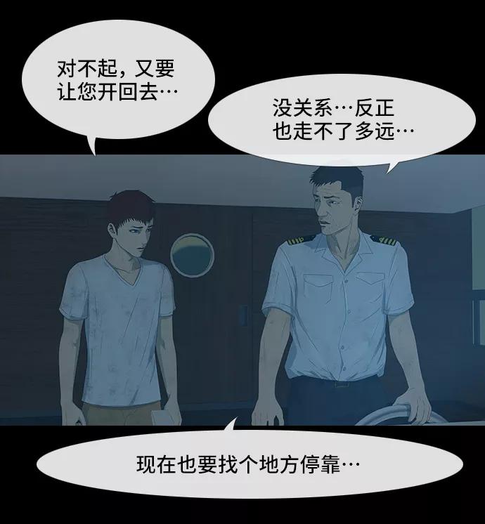 《DEAD DAYS：死亡之日》第42话 第48页