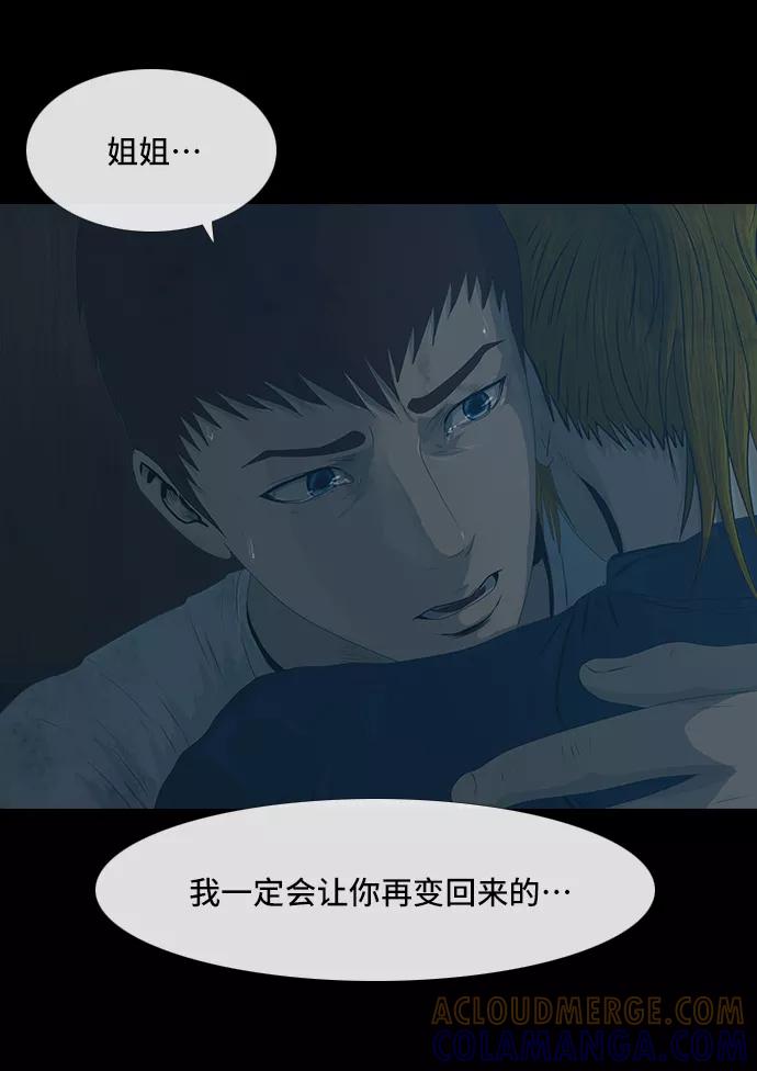 《DEAD DAYS：死亡之日》第42话 第13页