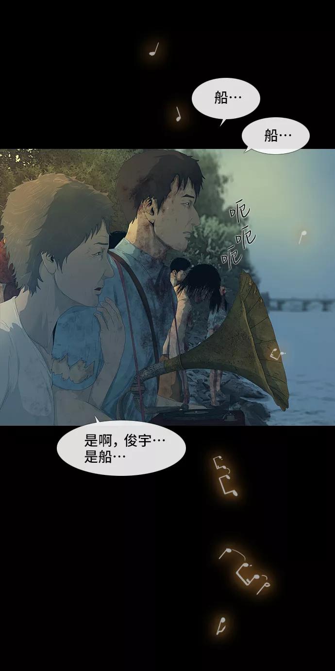 《DEAD DAYS：死亡之日》第42话 第56页