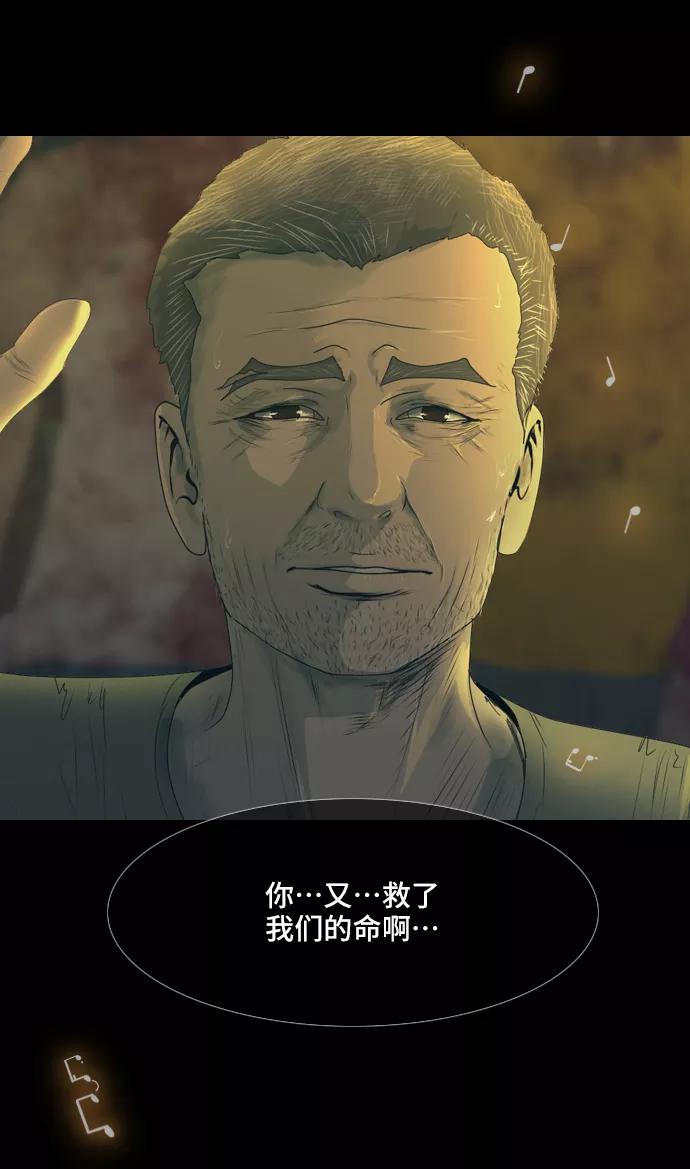 《DEAD DAYS：死亡之日》第42话 第63页