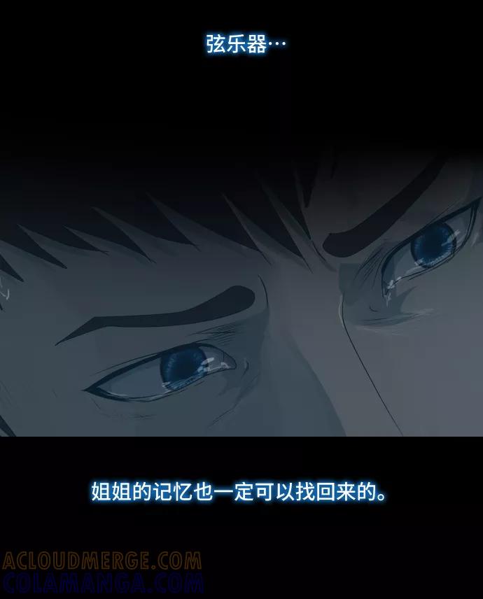 《DEAD DAYS：死亡之日》第42话 第25页