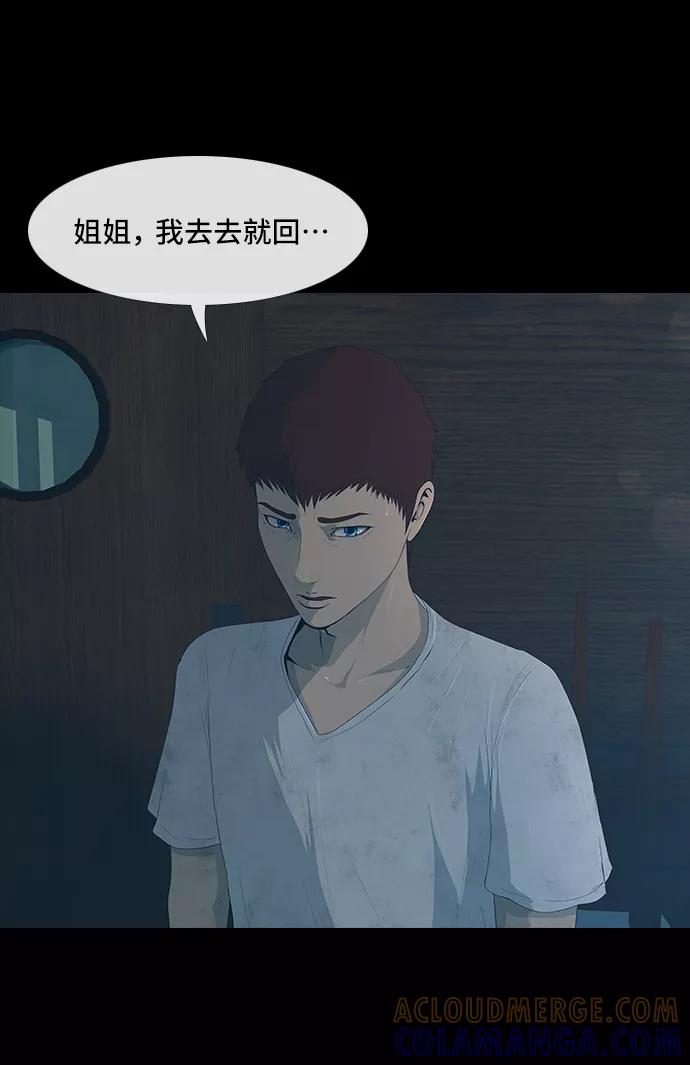 《DEAD DAYS：死亡之日》第42话 第43页