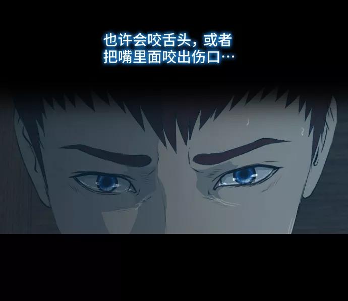《DEAD DAYS：死亡之日》第42话 第32页