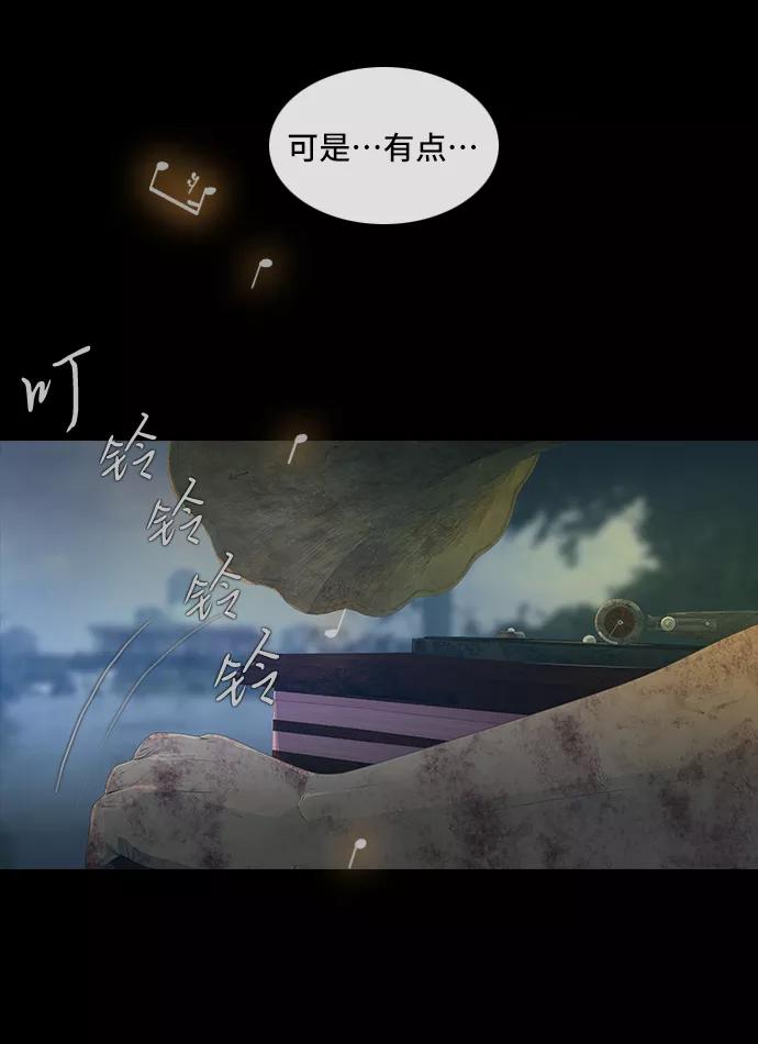 《DEAD DAYS：死亡之日》第42话 第54页