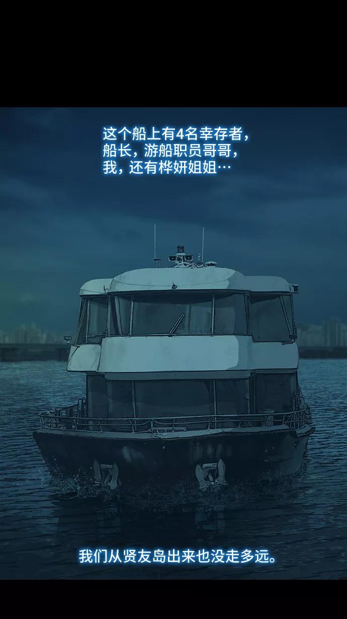 《DEAD DAYS：死亡之日》第42话 第45页