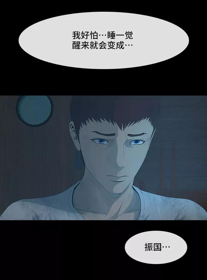 《DEAD DAYS：死亡之日》第42话 第9页