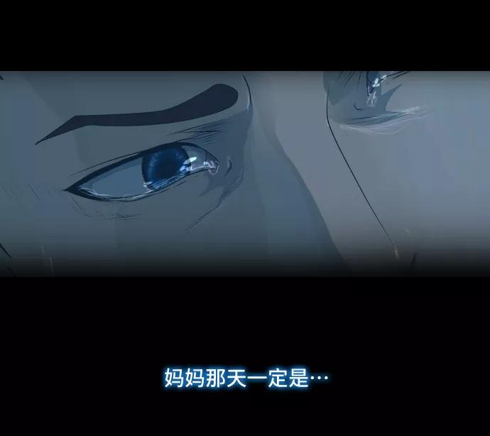 《DEAD DAYS：死亡之日》第42话 第14页
