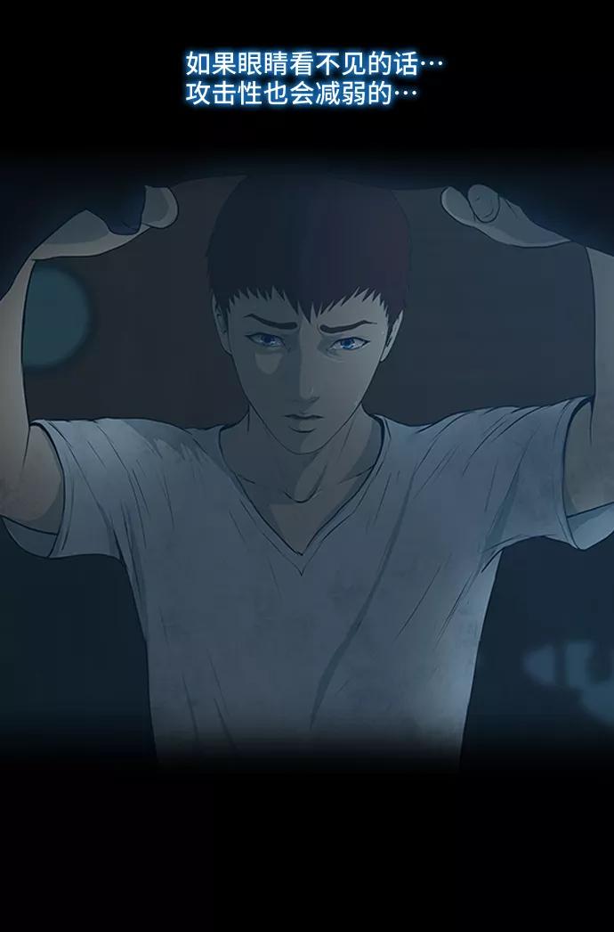《DEAD DAYS：死亡之日》第42话 第38页