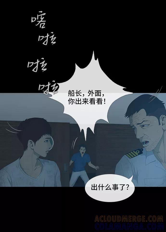 《DEAD DAYS：死亡之日》第42话 第52页
