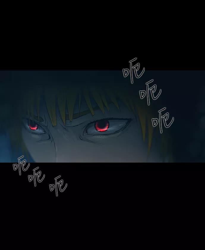 《DEAD DAYS：死亡之日》第42话 第44页