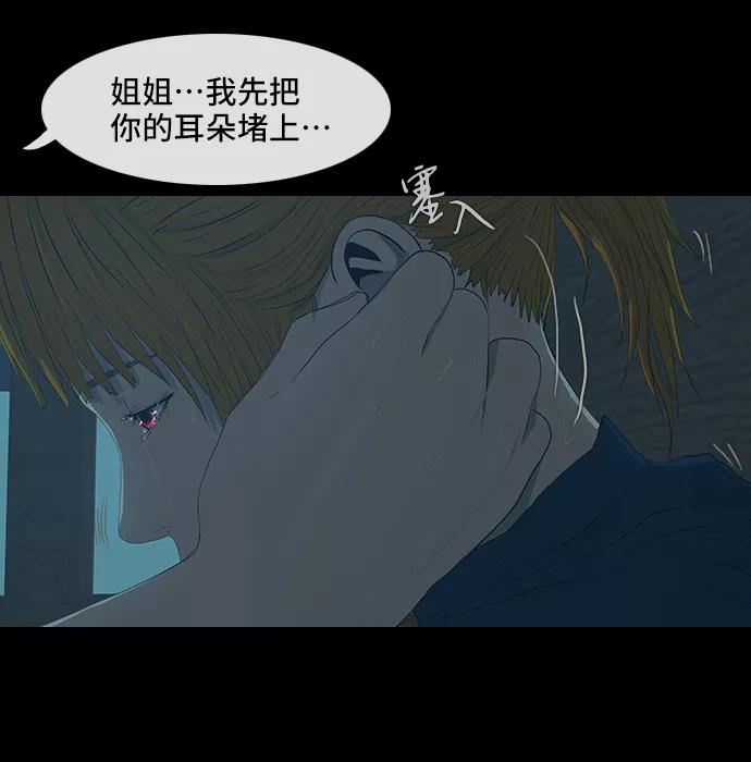 《DEAD DAYS：死亡之日》第42话 第29页