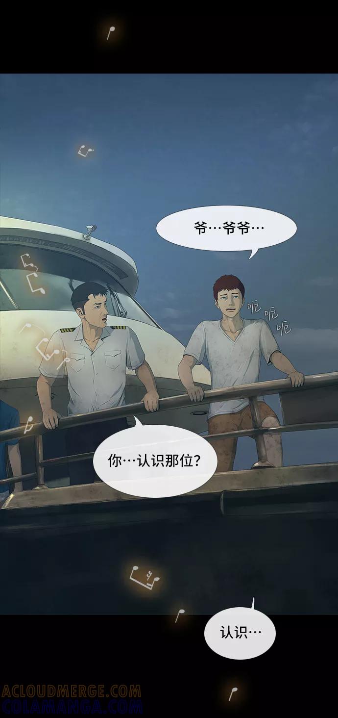 《DEAD DAYS：死亡之日》第42话 第58页