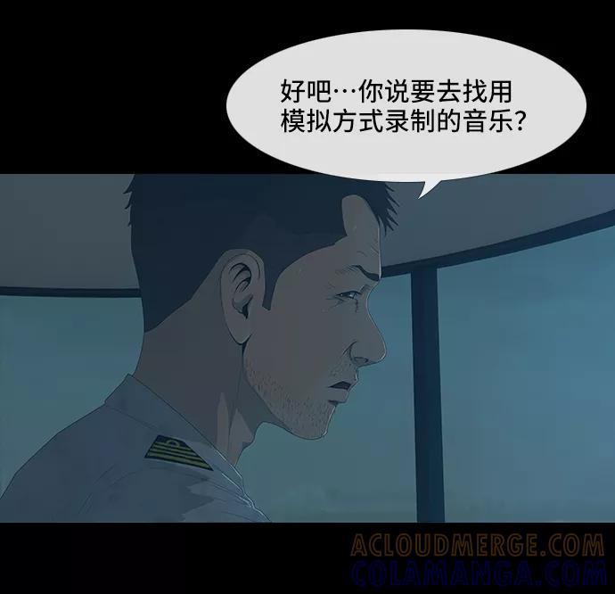 《DEAD DAYS：死亡之日》第42话 第49页
