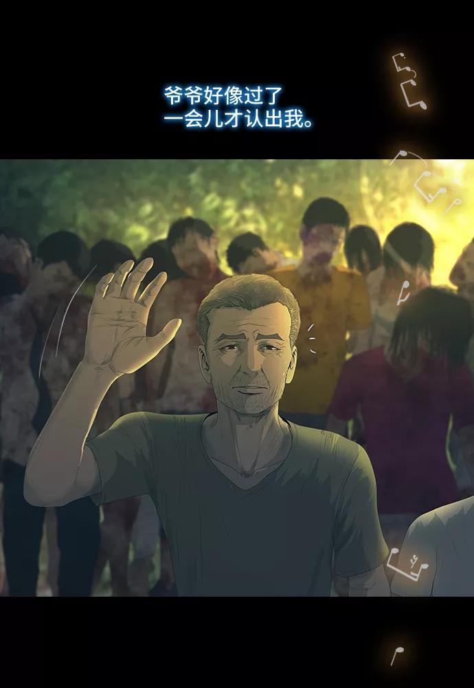 《DEAD DAYS：死亡之日》第42话 第62页